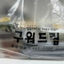상상구워드림