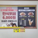 제일맛나부러뷔페 이미지