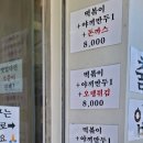 성수동의 이색 분식집, 진소문 떡볶이에서 맛있는 떡볶이를 먹어본 후기