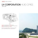 LH본사 신사옥 이미지