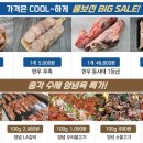 총각정육 - 동래구 여고북로 161 | 총각정육