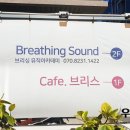 브리스학원