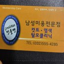 젠틀맨남성전문헤어