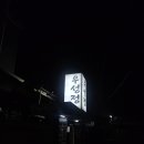 우성정 이미지