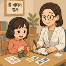 서초여성가족플라자 방배센터 화장실 | [일상] 25.10.30 (목) 569번째 러닝로그 - 1호의 풀배터리 검사 예약 (풀배터리 검사 기관, 비용, 항목...