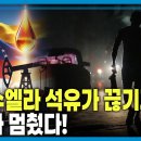 나라를 살리고 싶으면 시위(데모) 금지, 선진국의 저주를 인식해야... 이미지