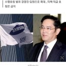 "회장님 떼고 '재용님'으로 불러라"…삼성전자, 호칭 싹 바꿨다 이미지