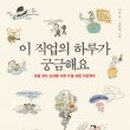 10대 역사를 배울 시간 이미지