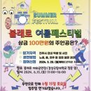 볼래로 문화거리 이미지