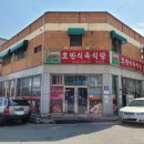 지에스25 나주달무리 | 나주 찐 주민들이 인정한 맛집 호반식육식당 돌판 비빔밥