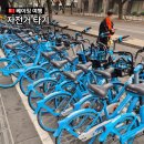 냉천(낭만자전거1) | 중국 베이징 자전거 대여 방법 천안문 광장 씽씽 타고 온 상세 후기