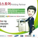 복사기몰