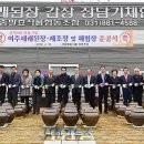세종발효식품협동조합