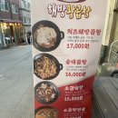 해방왕곱창 이미지