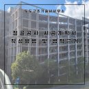 도도구조기술사사무소