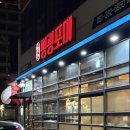 평광포미아구찜전문점 이미지