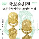 삼척시립박물관 이미지