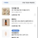 (주)블랙피그 | 롱테이크 헤어오일 추천 10000원에 구매?! 블랙티앤피그 후기 / 화장품 할인받고 저렴하게 사는 꿀팁 공유