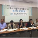 노동쉼터 이미지