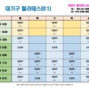 린바디필라테스&요가