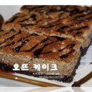 [시판과자따라하기]오뜨케이크/부드럽고 고급스러운느낌의 케이크/홈베이킹/부드 이미지