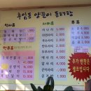 양푼이동태탕 - 논산시 | 양푼이동태탕