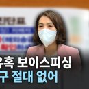 유혹피싱 이미지