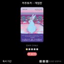 쇼코의미소, 스토너, 홍학의자리, 두사람의인터네셔널, 귀신들의땅, 저주토키, 오렌지와빵칼, 트로피컬...