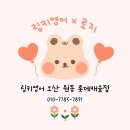 쌤소롯데 - 2506 | 쌤소롯데