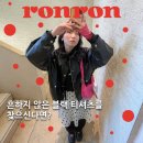 론론 | "흔하지 않은 블랙 T" 여성 레이어드 티셔츠 론론 헨리넥 후기