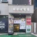 레니팜 | 구월동 별빛파충류샵 방문 후기