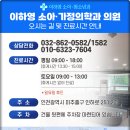 이하영소아과의원 이미지