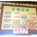 공원식당 이미지