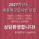 김뜻입시미술교습소