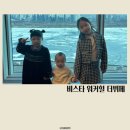 더 아이 | 비스타 워커힐 더뷔페 아이와 다녀온 후기 워커힐 더뷔페 가격