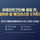 위드인 행정사 합동사무소 이미지