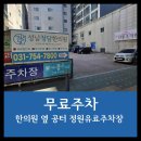 청담한의원