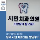 평택시민의료소비자생활협동조합 시민의원 이미지