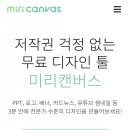 미리캔버스 이미지