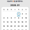 출석체크