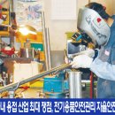 한일특수용접 이미지