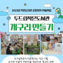 두드림작은도서관 이미지