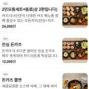 번화3길 | 대구 신당동 돈카츠 맛집 카츠D9, 바삭함에 빠지고 온 모둠카츠 데이트