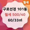 구로선경오피스텔 이미지