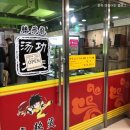 등비룡탕절대부 이미지