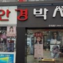 안경박사 안양점 네이버블로그