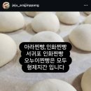 아라찐빵 이미지