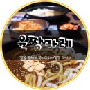 윤짱카레 이미지