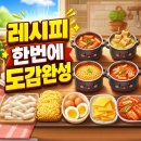 엉뚱분식