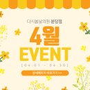 다시봄날의원 - 서구 염곡로464번길 7 | 다시봄날의원